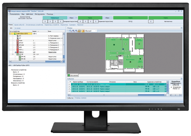 ПО «FireSec 3 Оперативная задача» 673441993 - фото 18361
