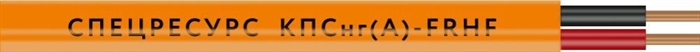 КПСнг(А)-FRHF 1х2х0,5 (1216) (Спецресурс) Кабель для систем ОПС и СОУЭ огнестойкий, не поддерживающий горения, неэкранированный 394304262 - фото 21396