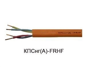 КПСнг(А)-FRHF 2х2х0,2 (Технокабель-НН) Кабель для систем ОПС и СОУЭ огнестойкий, не поддерживающий горения, неэкранированный