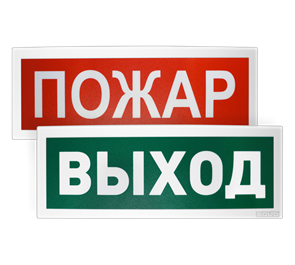 Оповещатель световой табличный адресный С2000-ОСТ 409914318