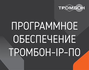 Тромбон IP-ПО 383454127