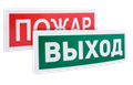 Оповещатель световой табличный адресный радиоканальный С2000Р-ОСТ 976546350 - фото 5072